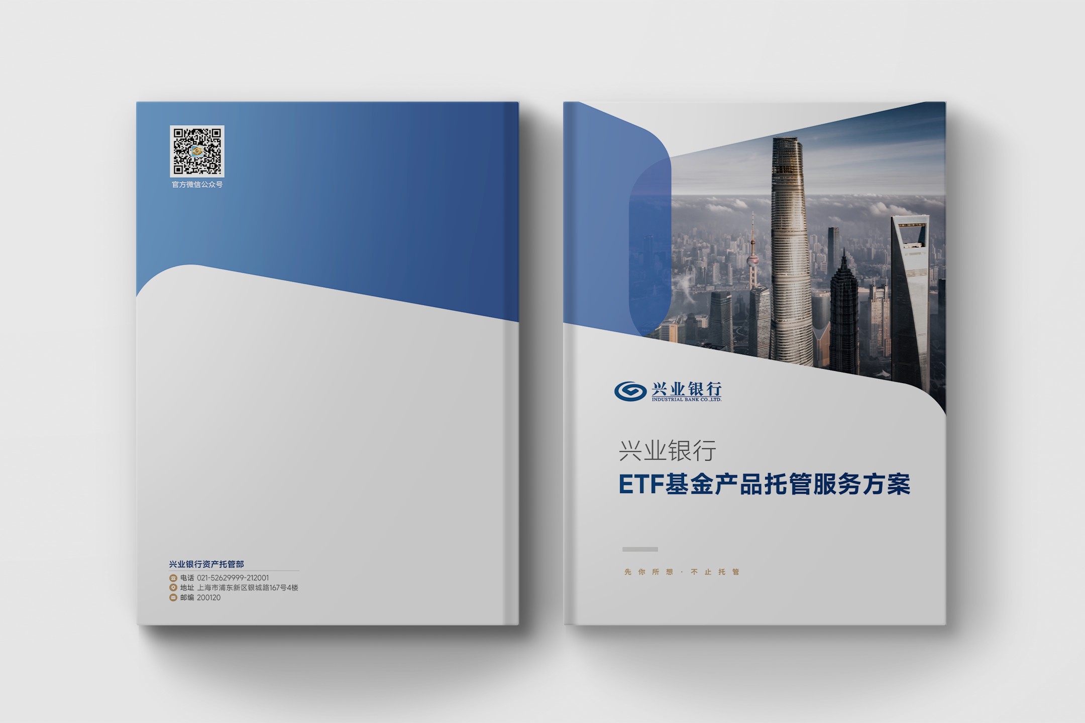 兴业银行