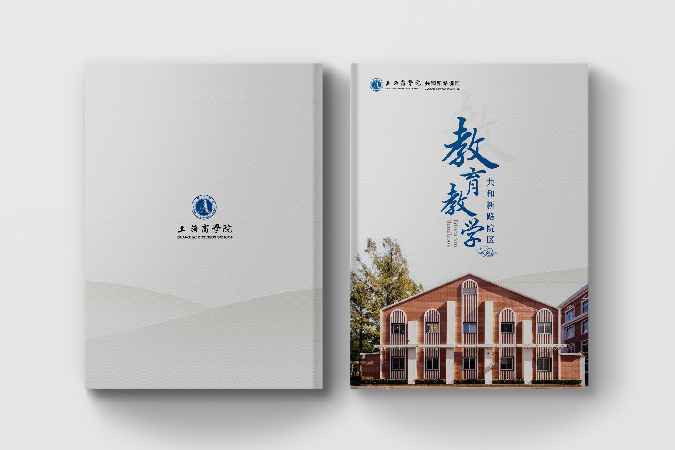 上海商学院