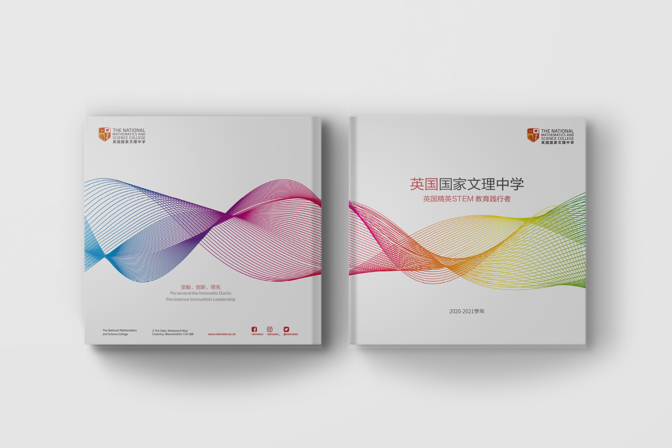 英国国家文理中学