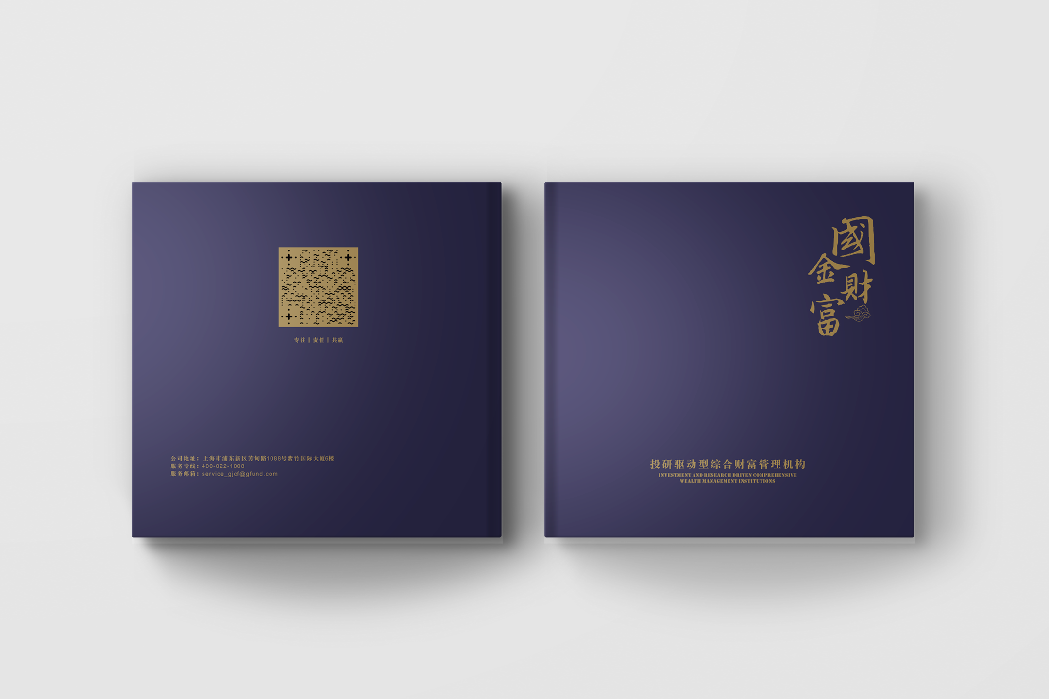 国金财富