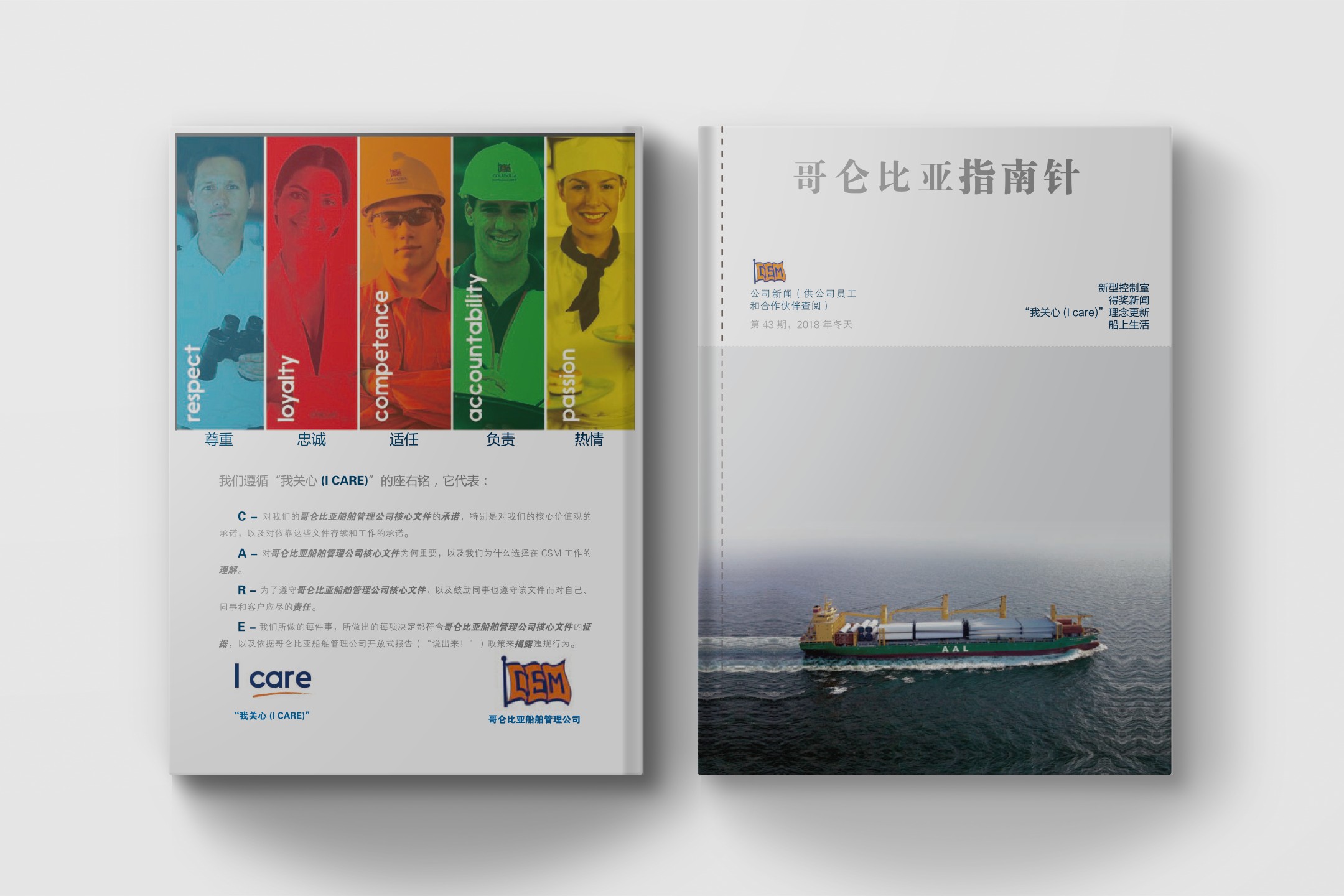 哥伦比亚杂志