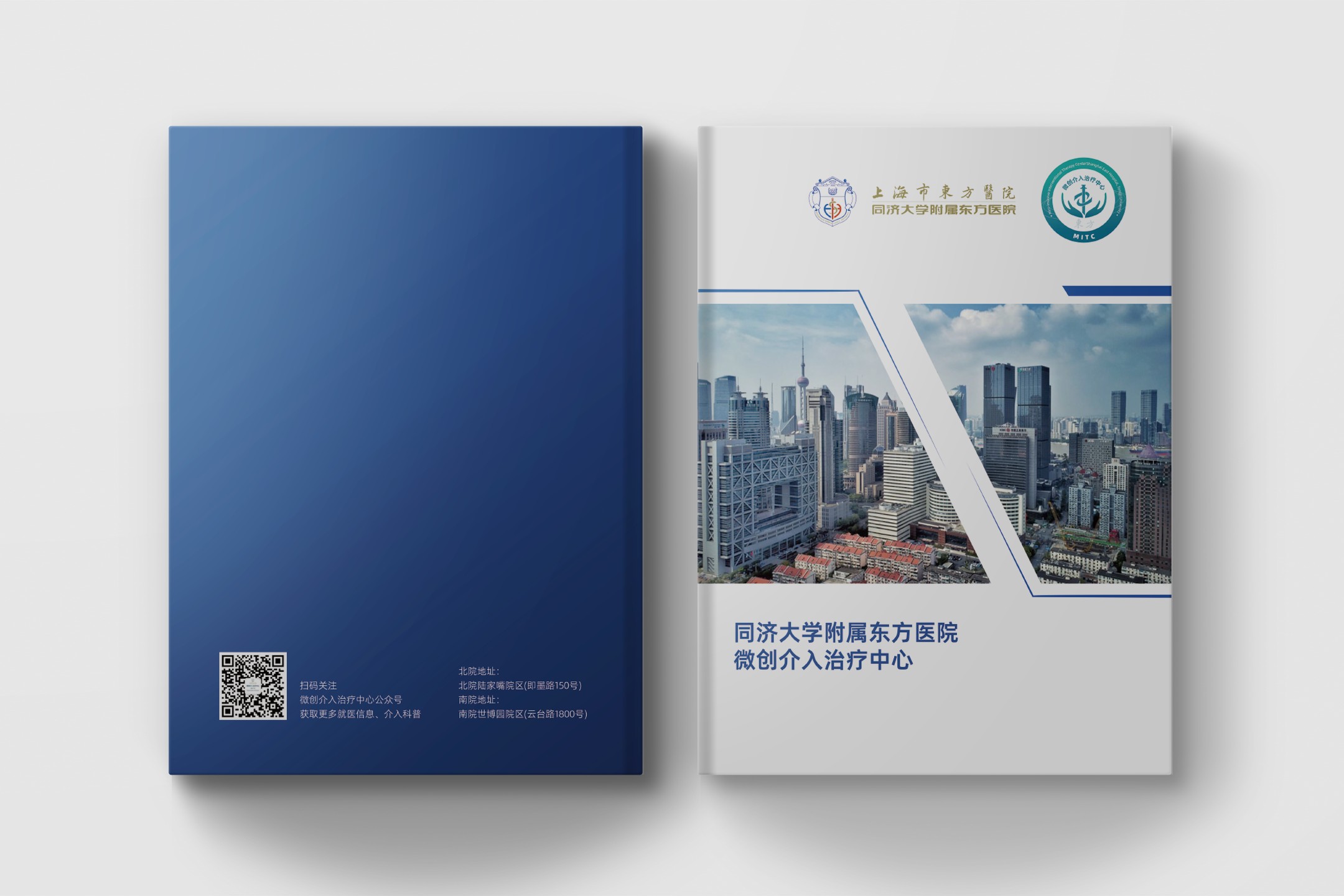 东方医院