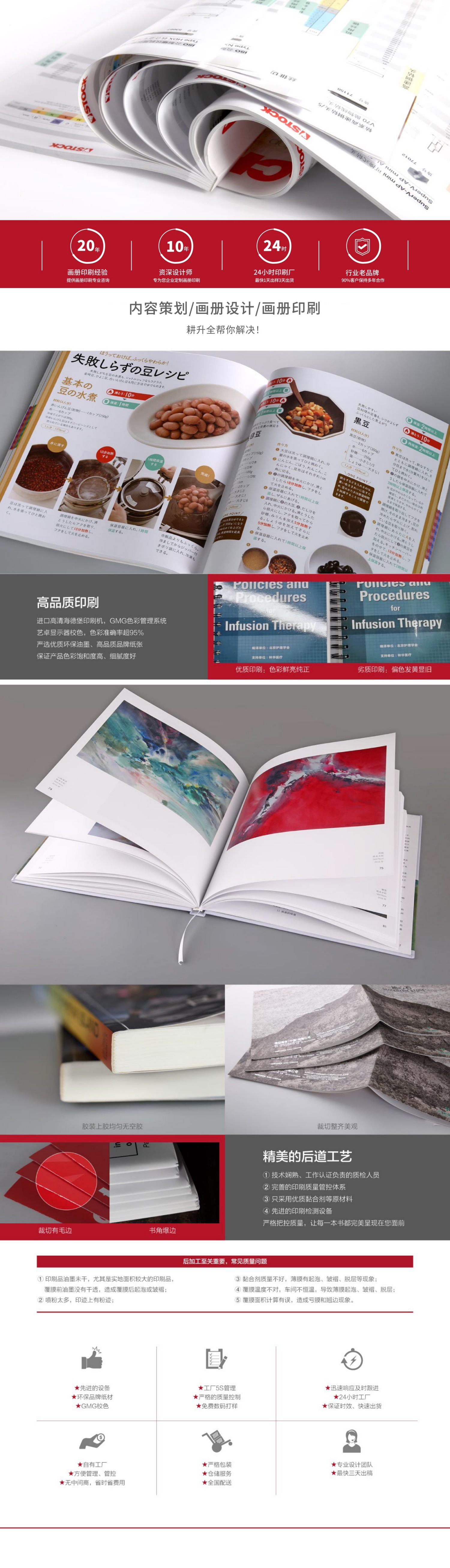 耕升 印刷优势-01.jpg